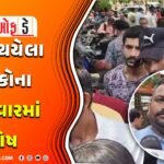 <span class="nnColorfulPostColor" style="color:rgb(0,0,0,1)">રાજકોટ અગ્નિકાંડ : ગેમઝોનમાં આગ લાગ્યા બાદ સૌથી પહેલા 108, ફાયર બ્રિગેડ બાદમાં પહોંચ્યું</span>