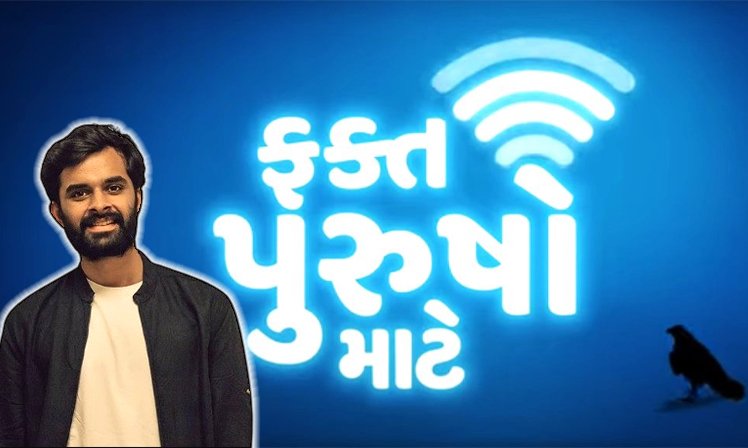 <span class="nnColorfulPostColor" style="color:rgb(0,0,0,1)">આવી રહી છે ધમાકેદાર ગુજરાતી ફિલ્મ ‘ફક્ત પુરુષો માટે’….રીલીઝ ડેટ કરાઈ જાહેર</span>