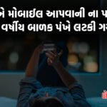 <span class="nnColorfulPostColor" style="color:rgb(0,0,0,1)">બિહાર અને ઝારખંડમાં ધૂળેટીના દિવસે હિંસા : ASIની હત્યા, બે જૂથો વચ્ચે ટક્કર, વાહનો-દુકાનોને આગ ચાંપી દેવાઈ</span>