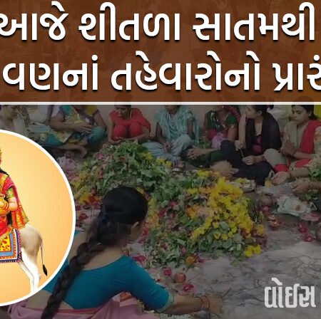 <span class="nnColorfulPostColor" style="color:rgb(0,0,0,1)">આજે શીતળા સાતમથી શ્રાવણનાં તહેવારોનો પ્રારંભ : મહિલાઓએ શીતળા માતાજીના મંદિરે શ્રીફળ-ચૂંદડી ચડાવી કરી પૂજા</span>