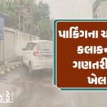 <span class="nnColorfulPostColor" style="color:rgb(0,0,0,1)">લોકોના હજારો રૂપિયા બચશેઃ RMCના 4 આરોગ્ય કેન્દ્રમાં મફતમાં ડાયાલિસીસ થશે, જાણો કઇ-કઇ સુવિધા મળશે</span>
