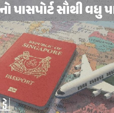 <span class="nnColorfulPostColor" style="color:rgb(0,0,0,1)">આ દેશનો પાસપોર્ટ સૌથી વધુ પાવરફુલ : અમેરિકા રેન્કિંગમાં નીચે સરક્યુ, જાણો ભારતનું સ્થાન</span>