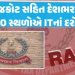 <span class="nnColorfulPostColor" style="color:rgb(0,0,0,1)">રાજકોટના કોટેચા, ભૂતખાના, એસ્ટ્રોન, કિસાનપરા સહિતના 8 ચોકમાં મુકાશે ટ્રાફિક સિગ્નલ : મનપાનો નિર્ણય</span>