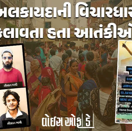 <span class="nnColorfulPostColor" style="color:rgb(0,0,0,1)">ATSનું ઓપરેશન : અલકાયદા સાથે સંકળાયેલા ચારેય આતંકી પાસેથી કબજે થયેલા મોબાઈલ ફોન-સાહિત્ય ‘રાઝ’ ખોલશે</span>