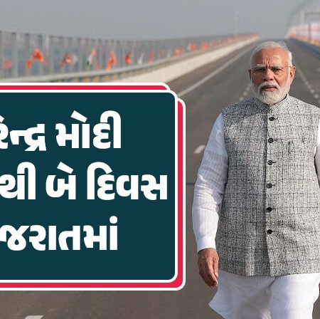 <span class="nnColorfulPostColor" style="color:rgb(0,0,0,1)">નરેન્દ્ર મોદી આજથી બે દિવસ ગુજરાતમાં : અમદાવાદમાં રોડ શો બાદ સભા સંબોધશે,કરોડોના વિકાસકાર્યોનું કરશે લોકાર્પણ</span>
