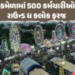 <span class="nnColorfulPostColor" style="color:rgb(0,0,0,1)">દ્વારકા, ચોટીલા, તરણેતર સહિતના મંદિરોએ હથિયારધારી જાપ્તો રહેશે : સૌરાષ્ટ્રના 5 જિલ્લામાં જન્માષ્ટમી પર્વને લઇને સુરક્ષા સંગીન કરાઈ</span>