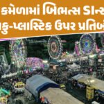 <span class="nnColorfulPostColor" style="color:rgb(0,0,0,1)">જ્યારે વ્યક્તિ બીજું જીવનદાન મળે ત્યારે ! ફેફસા-હૃદય બંને થાકી ગયા પણ રાજકોટની ‘હેતલે’ હિંમત ન હારી,વાંચો અંગદાન બાદ મળેલી જિંદગીની કહાની</span>