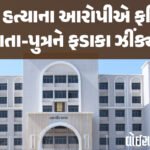 <span class="nnColorfulPostColor" style="color:rgb(0,0,0,1)">દારૂબંધી માત્ર કાગળ પર :  માંગો એ મોંઘેરી બ્રાન્ડ હાજર! રાજકોટમાં મકાનમાંથી ‘મિનિ વાઈનશોપ’ ઝડપાઇ</span>