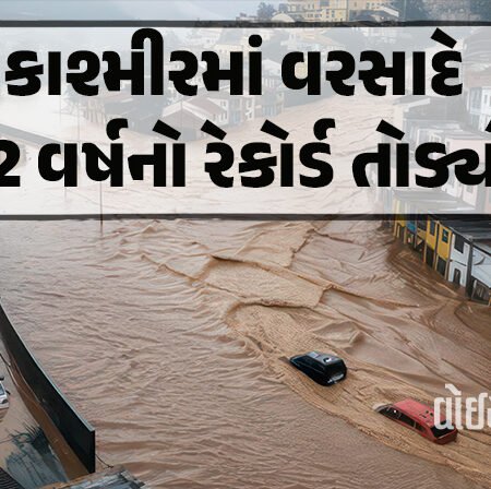 <span class="nnColorfulPostColor" style="color:rgb(0,0,0,1)">કાશ્મીરમાં વરસાદે 52 વર્ષનો રેકોર્ડ તોડ્યો : વૈષ્ણોદેવી દુર્ઘટનાનો મૃત્યુઆંક વધીને 35 પર પહોંચ્યો,રાહત બચાવ કાર્ય ચાલુ</span>