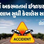 <span class="nnColorfulPostColor" style="color:rgb(0,0,0,1)">કાશ્મીરમાં વરસાદે 52 વર્ષનો રેકોર્ડ તોડ્યો : વૈષ્ણોદેવી દુર્ઘટનાનો મૃત્યુઆંક વધીને 35 પર પહોંચ્યો,રાહત બચાવ કાર્ય ચાલુ</span>