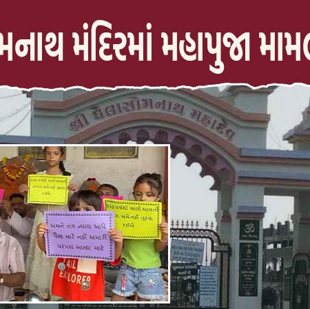 <span class="nnColorfulPostColor" style="color:rgb(0,0,0,1)">જસદણના ઘેલા સોમનાથ મંદિરમાં મહાપુજા મામલે વિવાદ : ભટ્ટ પરિવારે બાળકો સહિતના સભ્યો દ્વારા અનસન શરૂ</span>
