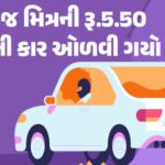 <span class="nnColorfulPostColor" style="color:rgb(0,0,0,1)">દારૂબંધી માત્ર કાગળ પર :  માંગો એ મોંઘેરી બ્રાન્ડ હાજર! રાજકોટમાં મકાનમાંથી ‘મિનિ વાઈનશોપ’ ઝડપાઇ</span>