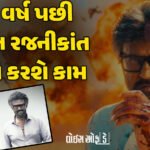 <span class="nnColorfulPostColor" style="color:rgb(0,0,0,1)">અરશદ-અક્ષયને કોર્ટમાં જજને ‘મામુ’ કહેવું પડ્યું ભારે? જોલી LLB 3′ કાનૂની મુશ્કેલીમાં ફસાઈ, જાણો શું છે મામલો</span>