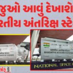 <span class="nnColorfulPostColor" style="color:rgb(0,0,0,1)">Bigg Boss 19  : અંદરથી આવું દેખાઈ છે Bigg Bossનું નવું ઘર, લોકશાહીની થીમ પર સેટ, જુઓ વિડીયો</span>