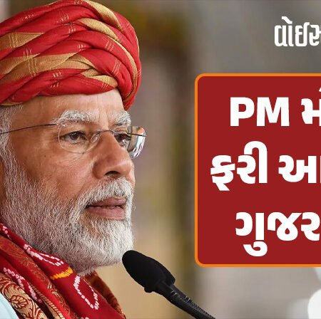 <span class="nnColorfulPostColor" style="color:rgb(0,0,0,1)">PM મોદી ગુજરાતની મુલાકાતે : આ તારીખો દરમ્યાન ફરી આવશે માદરે વતન,વડનગરના મલ્ટીમોડલ ટ્રાન્સપોર્ટ હબનું કરશે ઉદઘાટન</span>