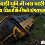 <span class="nnColorfulPostColor" style="color:rgb(0,0,0,1)">‘ક’ કાબાનો, ‘હ’ હિજાબનો અને ‘ન’ નમાજનો : ધાર્મિક શબ્દો સાથે કક્કો શીખવતા વિવાદ, સ્કુલની માન્યતા રદ કરવા માંગણી</span>