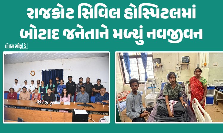 <span class="nnColorfulPostColor" style="color:rgb(0,0,0,1)">રાજકોટ સિવિલમાં પ્રસૂતિ દરમિયાન વધુ પડતું લોહી વહી જતા સગર્ભાની હાલત ગંભીર : 17 દિવસની સારવાર બાદ બોટાદની મહિલાને મળ્યું નવજીવન</span>