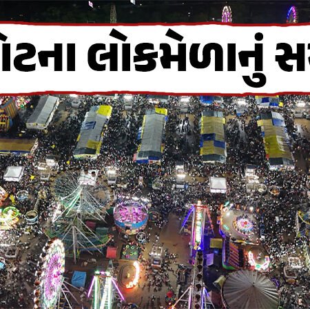 <span class="nnColorfulPostColor" style="color:rgb(0,0,0,1)">રાજકોટના લોકમેળાનું સમાપન : 5 દિવસમાં 14 લાખ લોકો ઉમટ્યા,બીલીમોરામાં રાઈડ તૂટવાની ઘટના બાદ તંત્રનો મુદત વધારવાનો ઇન્કાર</span>
