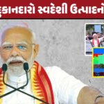 <span class="nnColorfulPostColor" style="color:rgb(0,0,0,1)">દિવાળીએ લોકોને મળશે ખુશીઓનું ડબલ બોનસ : વડાપ્રધાન મોદી દેશભરના લોકોને આપશે મોટી ભેટ</span>