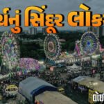<span class="nnColorfulPostColor" style="color:rgb(0,0,0,1)">ઓપરેશન અખલના નવમાં દિવસે જમ્મુ-કાશ્મીરના કુલગામમાં વધુ એક આતંકી ઠાર, 2 જવાન થયા શહિદ : સર્ચ ઓપરેશન યથાવત</span>