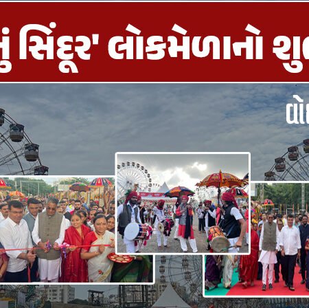<span class="nnColorfulPostColor" style="color:rgb(0,0,0,1)">રાજકોટમાં જામશે મેળાની રંગત :’શૌર્યનું સિંદૂર’ લોકમેળાનો મંત્રી રાઘવજી પટેલના હસ્તે શુભારંભ, મેળાની મોજ માણવા લોકો ઉમટ્યા</span>
