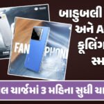 <span class="nnColorfulPostColor" style="color:rgb(0,0,0,1)">ગાંધીનગરમાં ફરી યોજાશે ફિલ્મફેર એવોર્ડ : બોલીવૂડ સ્ટાર્સનો થશે જમાવડો, કરન જૌહર-વિક્રાંત મેસીની હાજરીમાં MoU થયા</span>
