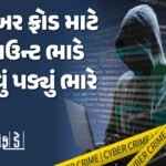 <span class="nnColorfulPostColor" style="color:rgb(0,0,0,1)">ACBના વડા પિયૂષ પટેલ સહિત 23 અધિકારી-કર્મીઓને મળશે પ્રેસિડેન્ટ મેડલ : રાષ્ટ્રપતિ ચંદ્રકની જાહેરાત</span>