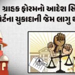 <span class="nnColorfulPostColor" style="color:rgb(0,0,0,1)">ઉમિયા સેવા પ્રગતિ મંડળમાં નાણાંકીય ઉચાપત? સભ્યો પાસેથી નાણાં ઉઘરાવી લાખો રૂપિયાના હિસાબો ન અપાયાના આક્ષેપ</span>