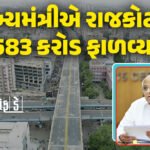 <span class="nnColorfulPostColor" style="color:rgb(0,0,0,1)">ભારત સામે ટ્રમ્પ અંતે કુણા પડયા : 25% ટેરિફની યાદીમાંથી આ પેટ્રોલિયમ પેદાશોને બાકાત રાખવાની કરી જાહેરાત</span>