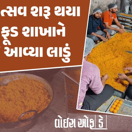 <span class="nnColorfulPostColor" style="color:rgb(0,0,0,1)">ગણેશોત્સવ શરૂ થયા બાદ રાજકોટ મનપાની ફૂડ શાખાને ‘યાદ’ આવ્યા લાડું! રિપોર્ટ છેક દિવાળી ઉપર આવશે</span>