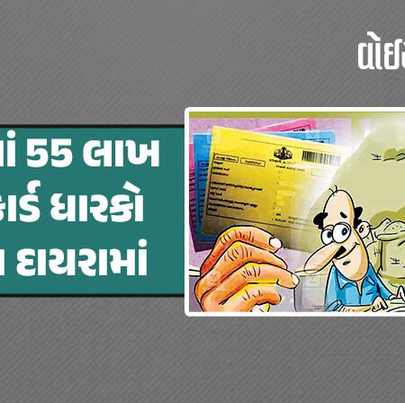 <span class="nnColorfulPostColor" style="color:rgb(0,0,0,1)">રાજ્યમાં 55 લાખ રેશનકાર્ડ ધારકો શંકાના દાયરામાં : ખોટા NFSA રેશનકાર્ડ ધારકોને નોટિસ ફ્ટકારવાની જવાબદારી પરવાનેદારોને સોંપતા ભારે વિરોધ</span>