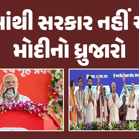 <span class="nnColorfulPostColor" style="color:rgb(0,0,0,1)">જેલમાંથી સરકાર નહીં ચાલે : મોદીનો ધ્રુજારો, વિપક્ષો પર બોલાવી તડાપીટ</span>
