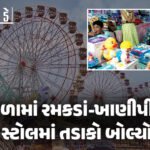 <span class="nnColorfulPostColor" style="color:rgb(0,0,0,1)">જમ્મુના ઉધમપુરમાં મોટો અકસ્માત : CRPF જવાનોથી ભરેલી બસ 200 ફૂટ ઊંડી ખીણમાં ખાબકતા 3 જવાનો શહીદ, 15 ઘાયલ</span>