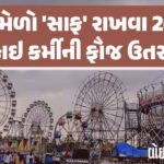<span class="nnColorfulPostColor" style="color:rgb(0,0,0,1)">દ્વારકા, ચોટીલા, તરણેતર સહિતના મંદિરોએ હથિયારધારી જાપ્તો રહેશે : સૌરાષ્ટ્રના 5 જિલ્લામાં જન્માષ્ટમી પર્વને લઇને સુરક્ષા સંગીન કરાઈ</span>