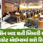 <span class="nnColorfulPostColor" style="color:rgb(0,0,0,1)">Delhi CM attack case: રાજકોટના હુમલાખોર રાજેશ સાકરિયાને 2 હજાર રૂપિયા મોકલનાર મિત્રને દિલ્હી લઇ જવાયો</span>