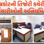 <span class="nnColorfulPostColor" style="color:rgb(0,0,0,1)">અમદાવાદ ઇફેકટ : રાજકોટની 2500 સ્કૂલોમાં ‘શિસ્ત સમિતિ’ રચાશે,બાળકની બેગનું શિક્ષકો સરપ્રાઈઝ ચેકીંગ ફરશે</span>