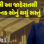 <span class="nnColorfulPostColor" style="color:rgb(0,0,0,1)">ગોલ્ડ પર કોઈ ટેરીફ લગાવવામાં નહીં આવે, ટ્રમ્પે કરી જાહેરાત</span>