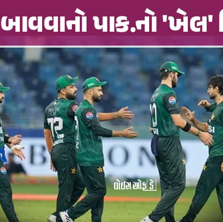 <span class="nnColorfulPostColor" style="color:rgb(0,0,0,1)">ICCને દબાવવાનો પાક.નો ‘ખેલ’ નિષ્ફળ : UAE સામે રમવું જ પડ્યું, સુપર 4માં પહોંચ્યું પાકિસ્તાન,મેચ રેફરી તરીકે પૉયક્રોફ્ટ જ રહ્યા</span>
