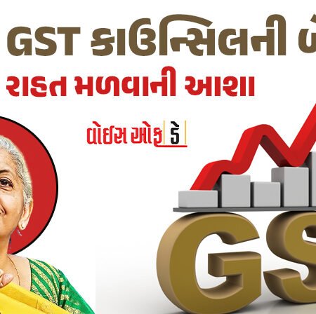 <span class="nnColorfulPostColor" style="color:rgb(0,0,0,1)">આજે GST કાઉન્સિલની બેઠક : જનતાને રાહત મળવાની આશા, અનેક ચીજો સસ્તી થઈ શકે છે</span>