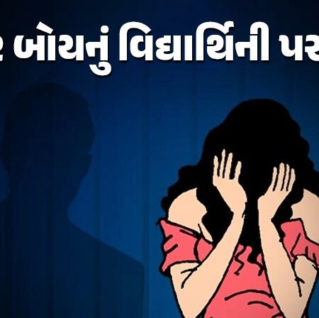 <span class="nnColorfulPostColor" style="color:rgb(0,0,0,1)">રાજકોટમાં કુરિયર બોયનું વિદ્યાર્થિની પર દુષ્કર્મ : ઈન્સ્ટાગ્રામથી પરિચય કેળવી પ્રેમજાળમાં ફસાવી,વાંચો શું છે સમગ્ર ઘટના</span>