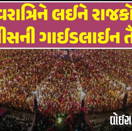 <span class="nnColorfulPostColor" style="color:rgb(0,0,0,1)">રાજકોટમાં 646 પ્રાચીન ગરબી-32 અર્વાચીન રાસોત્સવઃ 12ના ટકોરે બંધ કરાવાશે : 1000થી વધુ પોલીસ-હોમગાર્ડ SRPનો બંદોબસ્ત રખાશે તૈનાત</span>