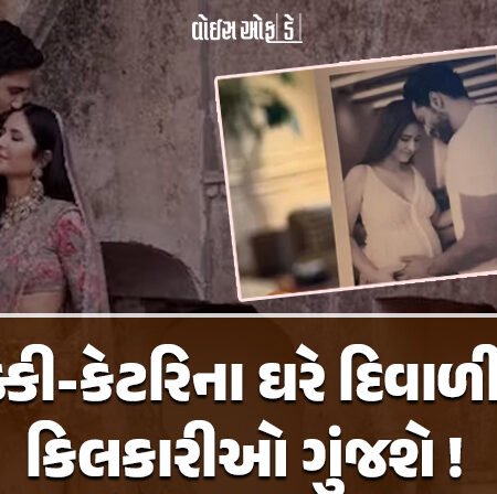 <span class="nnColorfulPostColor" style="color:rgb(0,0,0,1)">વિકી કૌશલ-કેટરિનાના ઘરે પારણું બંધાશે : બોલીવુડના પાવર કપલ લગ્નના 4 વર્ષ બાદ બનશે માતા-પિતા, બેબી બમ્પ સાથેની તસવીર કરી શેર</span>