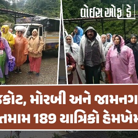 <span class="nnColorfulPostColor" style="color:rgb(0,0,0,1)">રાજકોટ, મોરબી અને જામનગરના તમામ 189 યાત્રિકો હેમખેમ : ગૌરીકુંડ નજીક ખાસ પગદંડી તૈયાર કરી યાત્રિકોને રવાના કરાયા</span>