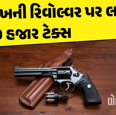 <span class="nnColorfulPostColor" style="color:rgb(0,0,0,1)"> બે લાખની રિવોલ્વર પર 80 હજાર ટેક્સ લાગશે : પહેલા નોરતાથી 28 ટકાને બદલે 40 ટકા GST ચૂકવવો પડશે</span>