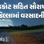 <span class="nnColorfulPostColor" style="color:rgb(0,0,0,1)">રાજકોટના ભંગડા ગામે 3 દિવસ સુધી PM પોષણ યોજનાનું રસોડું બંધ : બાળકોને ભૂખ્યા રાખનાર મભોયો સંચાલક-રસોયા ઘરભેગા</span>