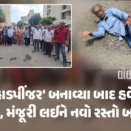 <span class="nnColorfulPostColor" style="color:rgb(0,0,0,1)">રોડને ‘હાડપીંજર’ બનાવ્યા બાદ હવે RMC કહે છે, મંજૂરી લઈને નવો રસ્તો બનશે ! વિસ્તારવાસીઓએ કહ્યું, અમારા કોર્પોરેટર કોણ છે એ જ નથી ખબર</span>