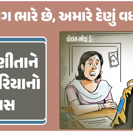 <span class="nnColorfulPostColor" style="color:rgb(0,0,0,1)">“તારા પગ ભારે છે, અમારે દેણું વધી ગયું” કહી પરિણીતા પર ત્રાસ : રાજકોટના કુવાડવા રોડ પોલીસ મથકમાં નોંધાઈ ફરિયાદ</span>