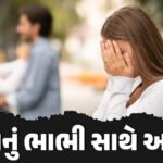 <span class="nnColorfulPostColor" style="color:rgb(0,0,0,1)">પતિ રોજ રાત્રે પુરુષ મિત્રો સાથે વીડિયો કોલમાં…પત્નીએ પતિની ‘દોસ્તાના’ જેવી હરકતનો વિરોધ કર્યો’તો કર્યું આવું કૃત્ય</span>