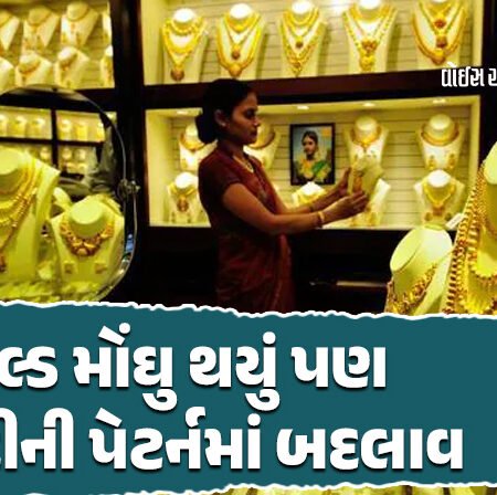 <span class="nnColorfulPostColor" style="color:rgb(0,0,0,1)">સોનાના ભાવમાં તેજીનું વાવાઝોડું! ગોલ્ડ મોંઘુ થયું પણ ખરીદીની પેટર્નમાં બદલાવ, 9 અને 14 કેરેટની જવેલરીની ખરીદી વધી</span>