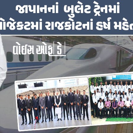 <span class="nnColorfulPostColor" style="color:rgb(0,0,0,1)">રાજકોટનું ગૌરવ હર્ષ મહેતા : વિરાણી હાઈસ્કૂલનો વિદ્યાર્થી જાપાનમાં બુલેટ ટ્રેનનાં પ્રોજેકટમાં લઈ રહ્યો છે ટ્રેનિંગ,PM સાથે કરી;તી મુલાકાત</span>